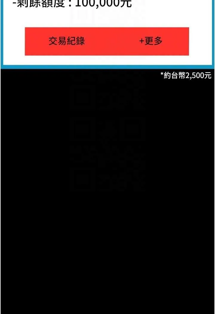 请用啪支付 - 韩国漫画 第50话-淫乱兔女郎的诱惑