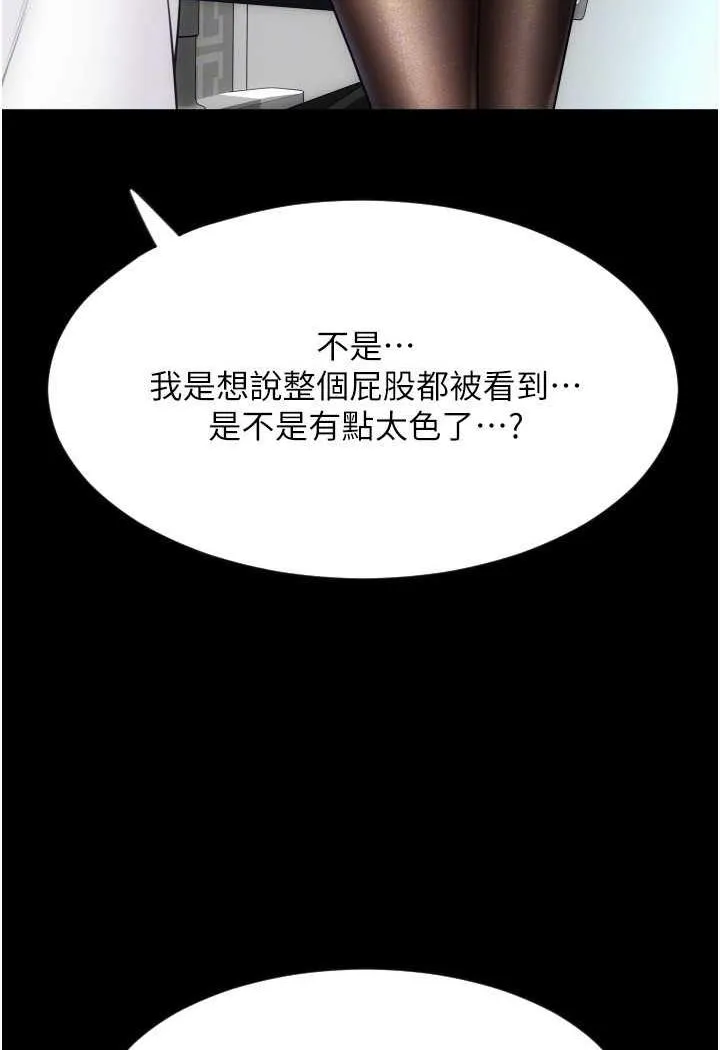 请用啪支付 - 韩国漫画 第50话-淫乱兔女郎的诱惑