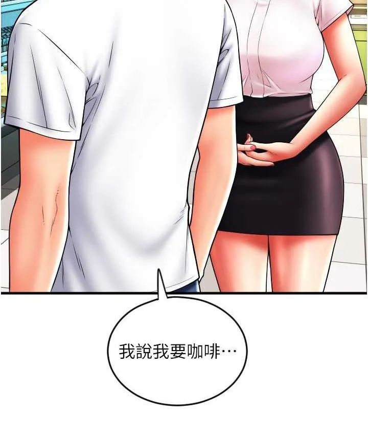 请用啪支付 - 韩国漫画 第59话-花钱试喝母乳