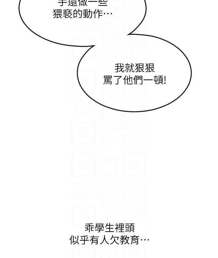 请用啪支付 - 韩国漫画 第58话-你可以更持久吧