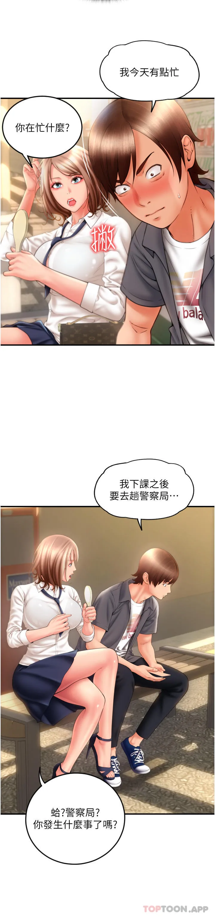 请用啪支付 - 韩国漫画 第3话-正妹店员的口爱