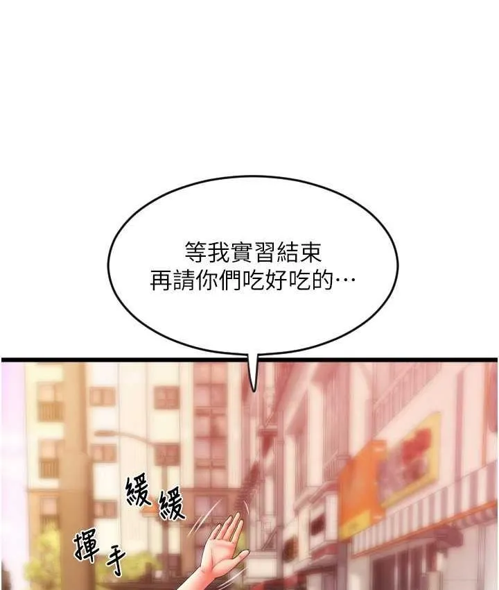 请用啪支付 - 韩国漫画 第58话-你可以更持久吧