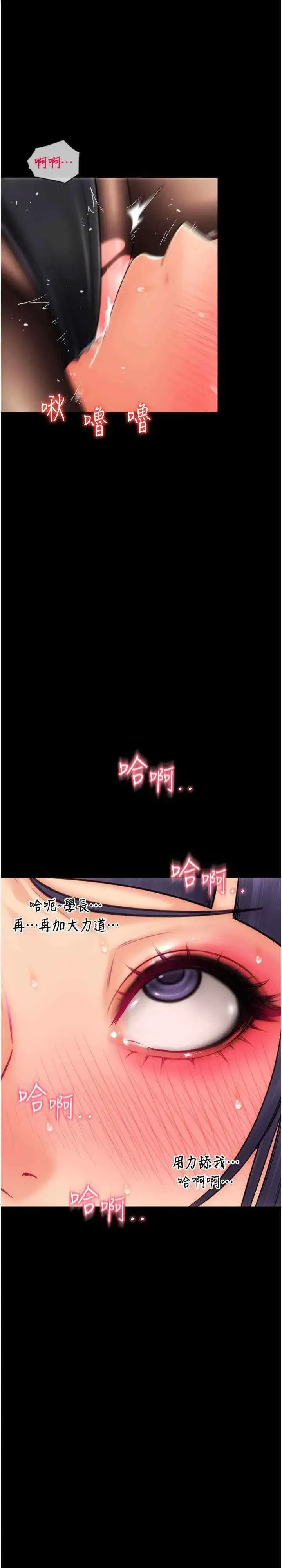 请用啪支付 - 韩国漫画 第51话_兔女郎永不停歇的慾望