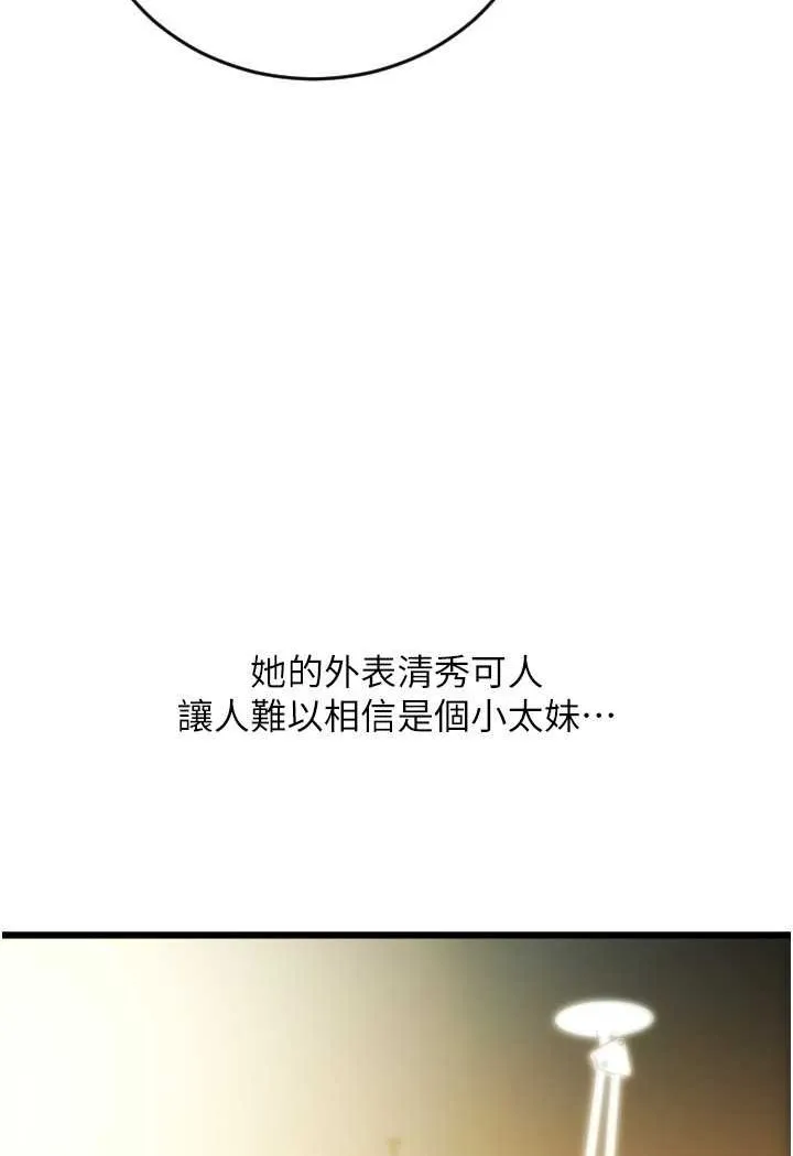 请用啪支付 - 韩国漫画 第57话-结账时间到囉♥