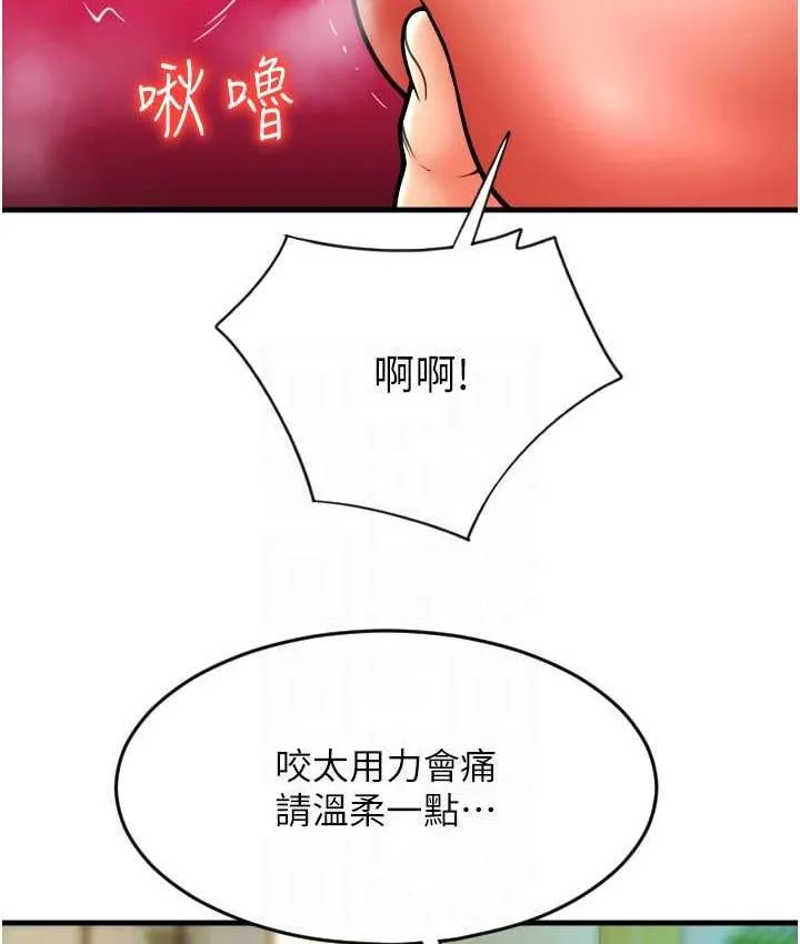 请用啪支付 - 韩国漫画 第59话-花钱试喝母乳