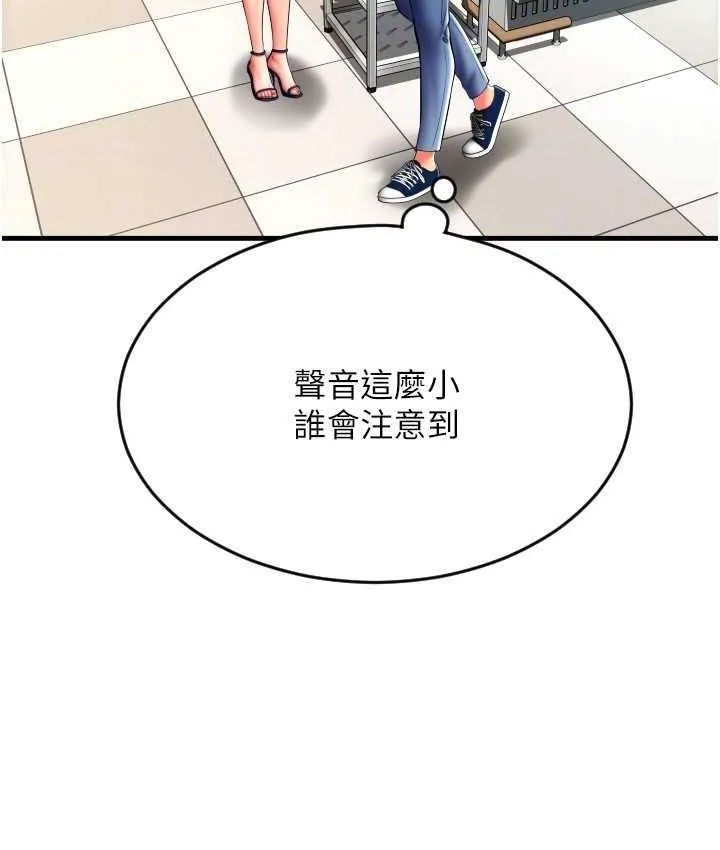 请用啪支付 - 韩国漫画 第59话-花钱试喝母乳