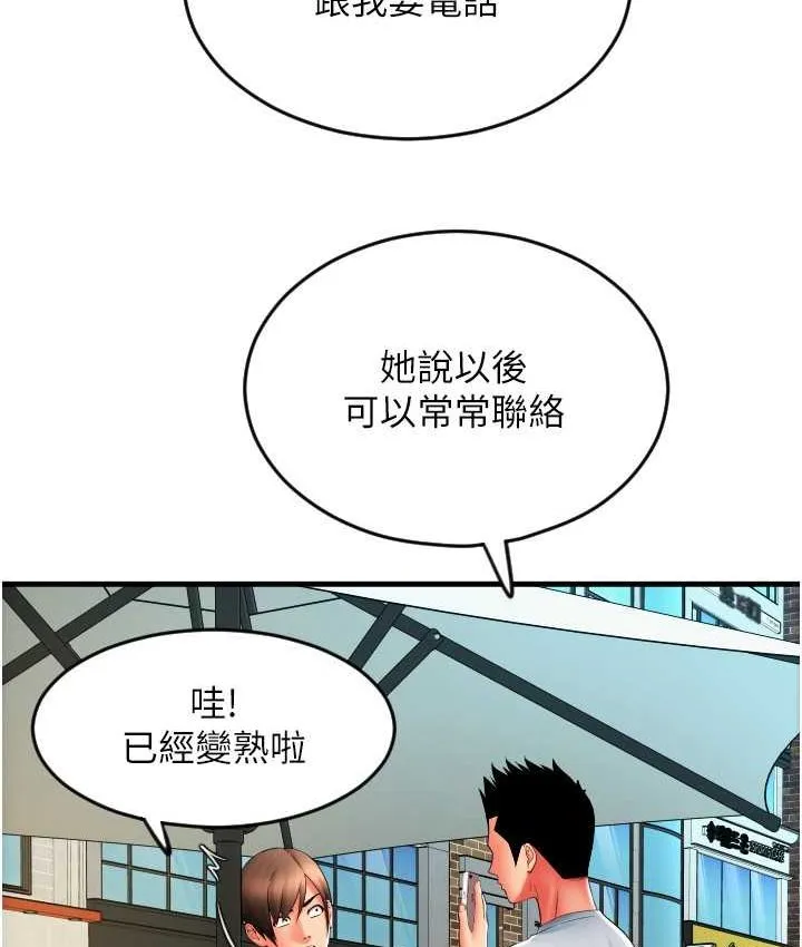 请用啪支付 - 韩国漫画 第58话-你可以更持久吧