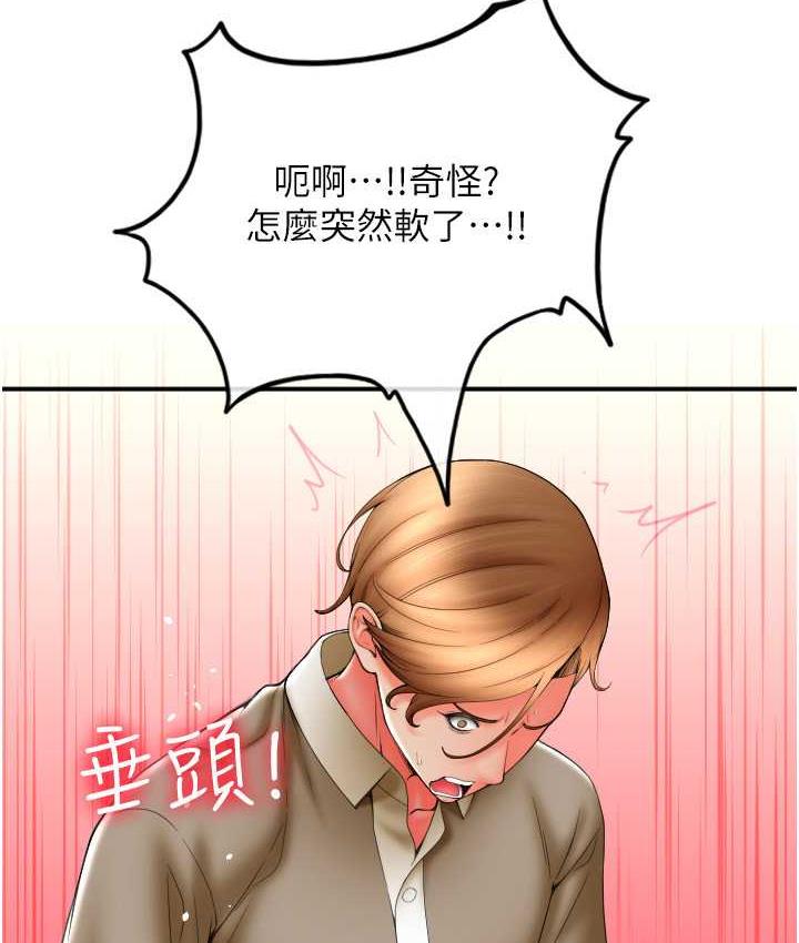 请用啪支付 - 韩国漫画 第66话-英雄救美的「酬劳」