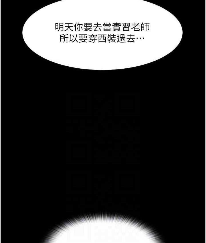 请用啪支付 - 韩国漫画 第65话-遭到袭击的艾怡姐