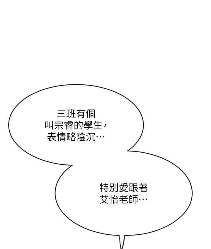 请用啪支付 - 韩国漫画 第65话-遭到袭击的艾怡姐