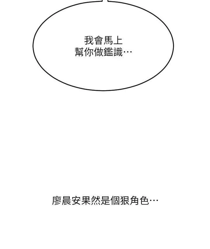 请用啪支付 - 韩国漫画 第59话-花钱试喝母乳