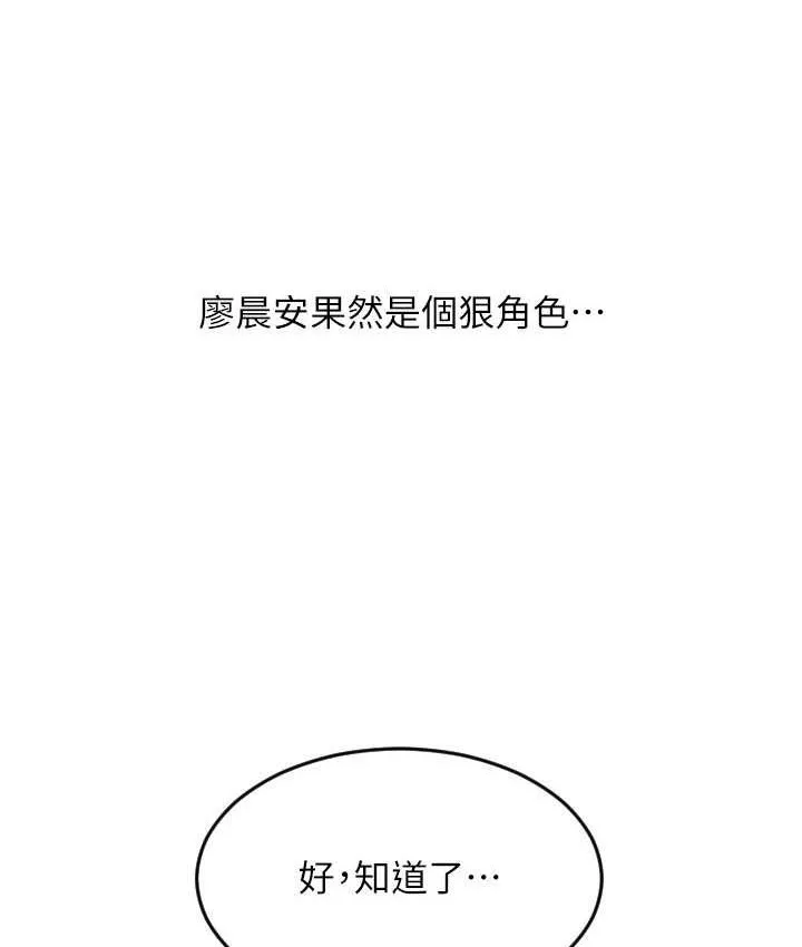 请用啪支付 - 韩国漫画 第58话-你可以更持久吧