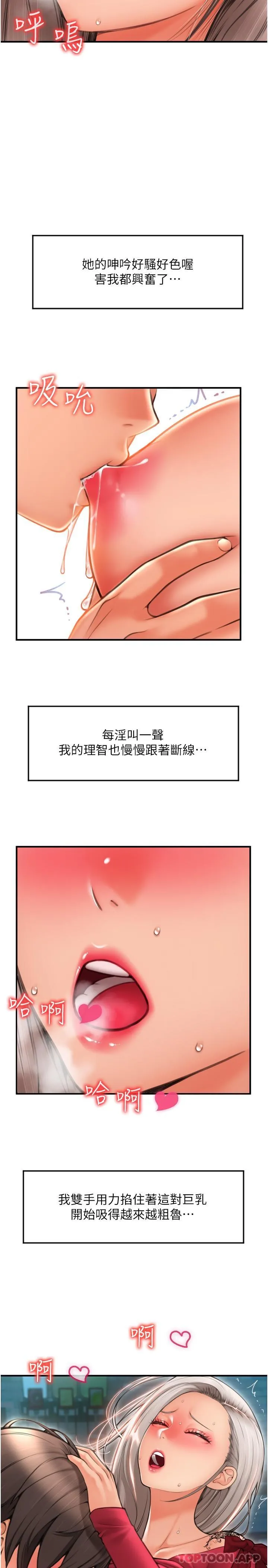 请用啪支付 - 韩国漫画 第9话-我再送你额外服务