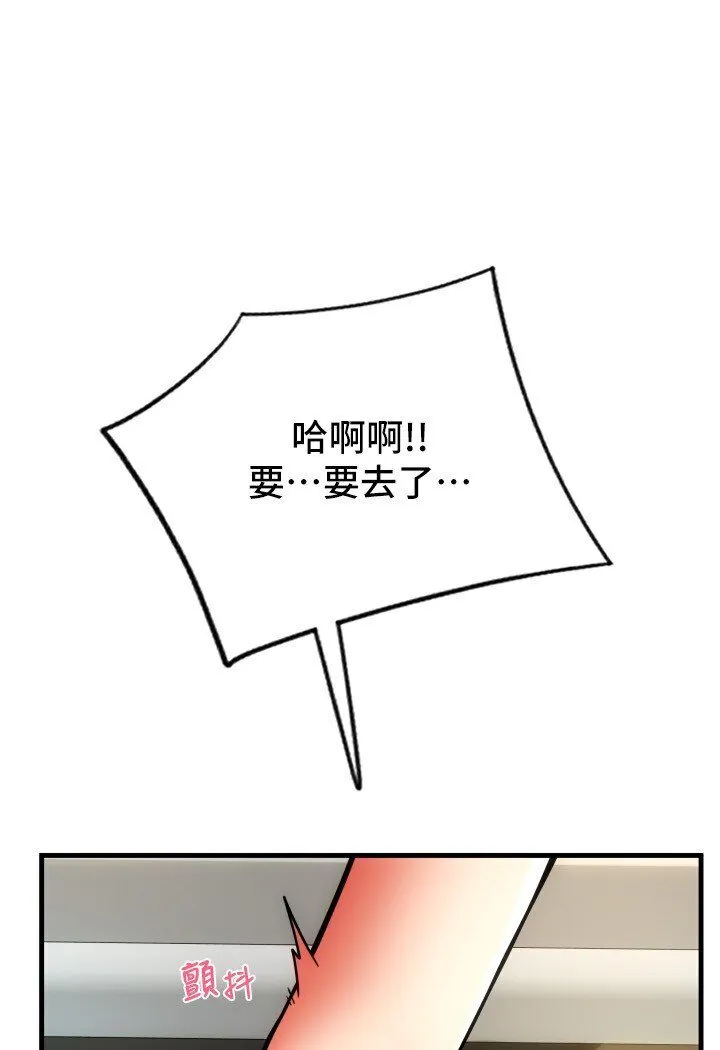 请用啪支付 - 韩国漫画 第56话-在妄想中高潮的肉体