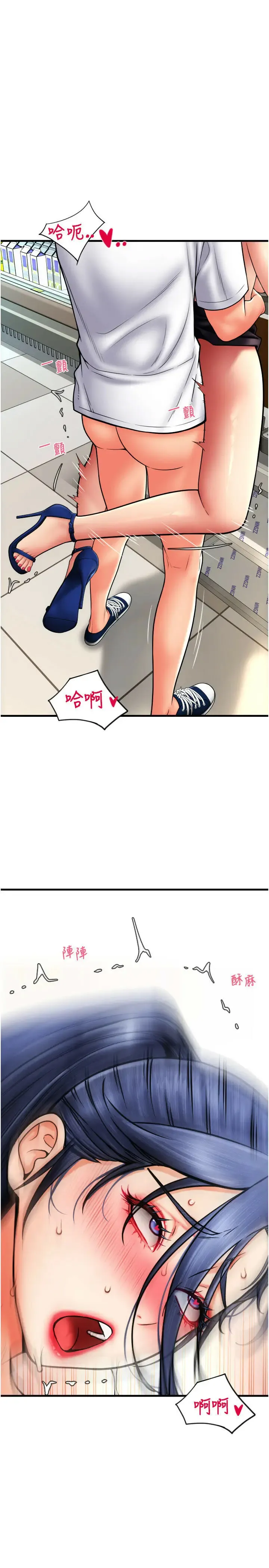 请用啪支付 - 韩国漫画 第64话_被学生注入浓厚的精液