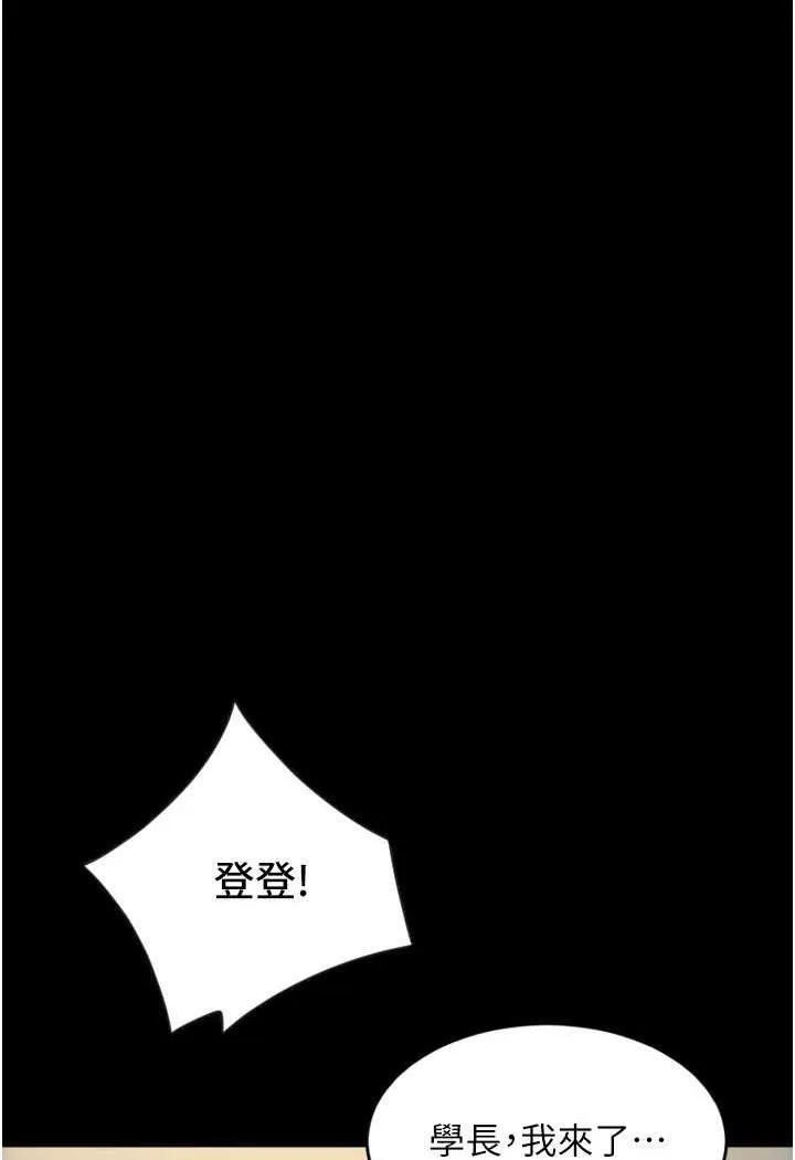 请用啪支付 - 韩国漫画 第50话-淫乱兔女郎的诱惑