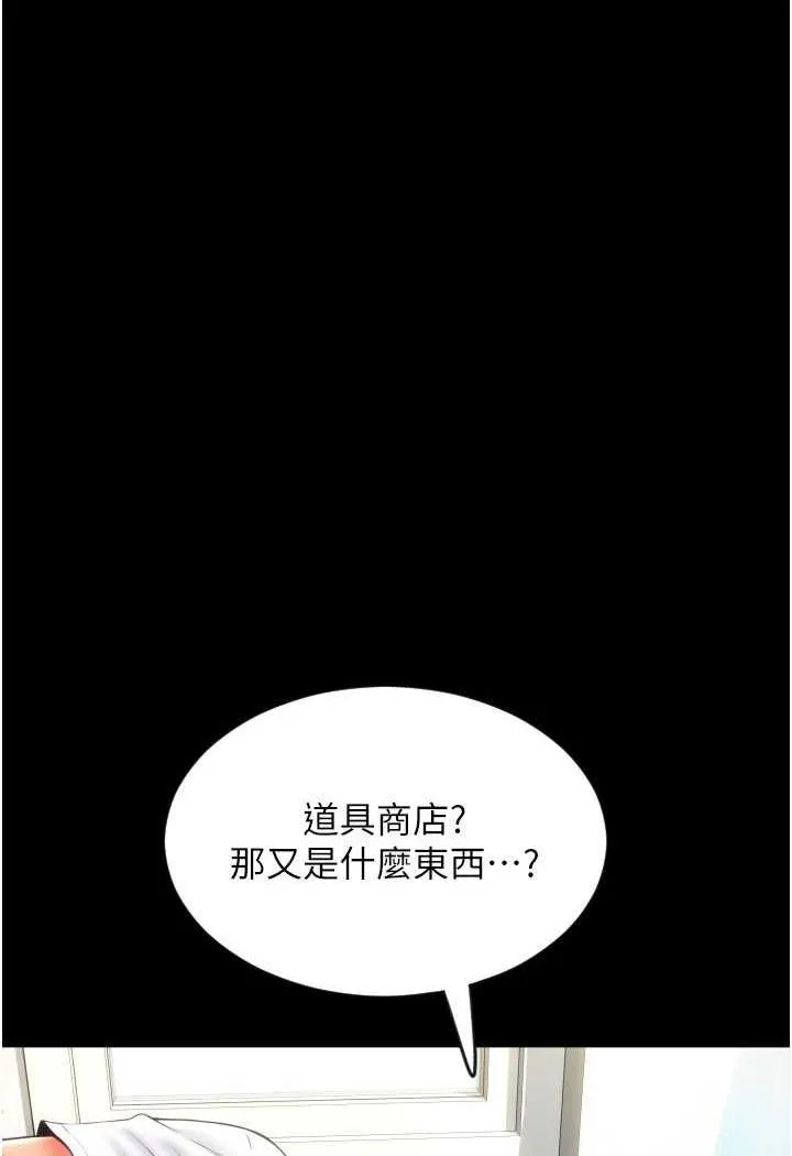 请用啪支付 - 韩国漫画 第50话-淫乱兔女郎的诱惑