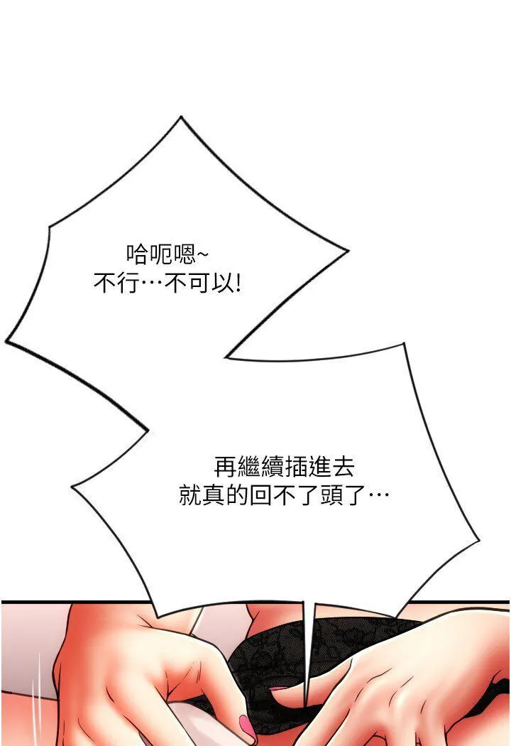 请用啪支付 - 韩国漫画 第56话-在妄想中高潮的肉体