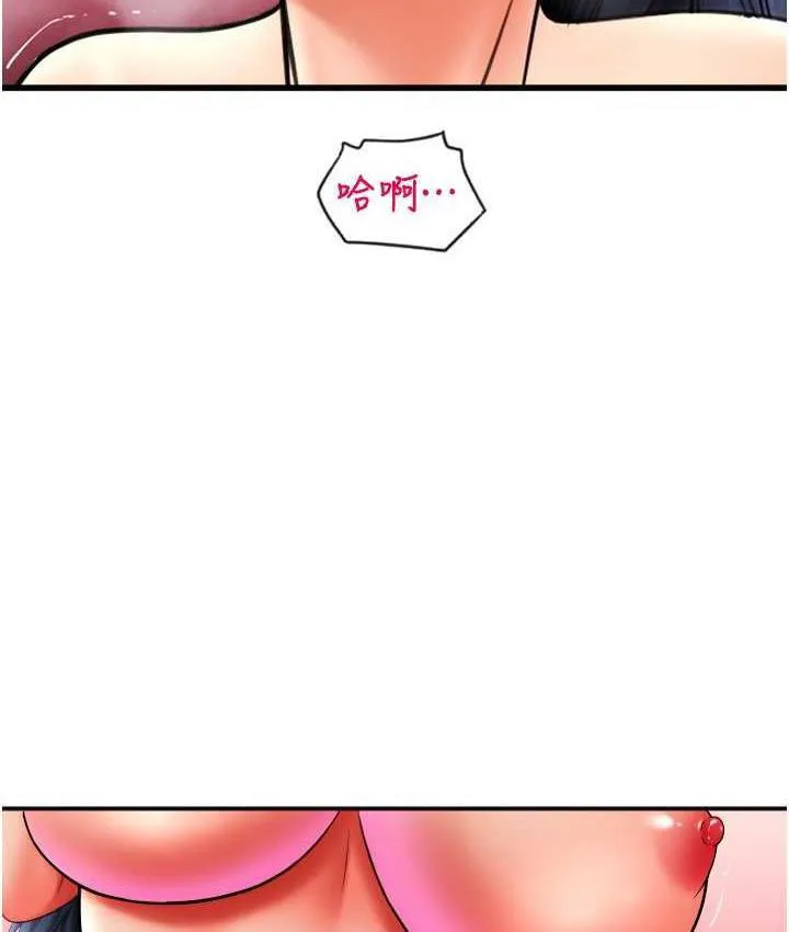 请用啪支付 - 韩国漫画 第60话-溅进咖啡里的香浓乳汁