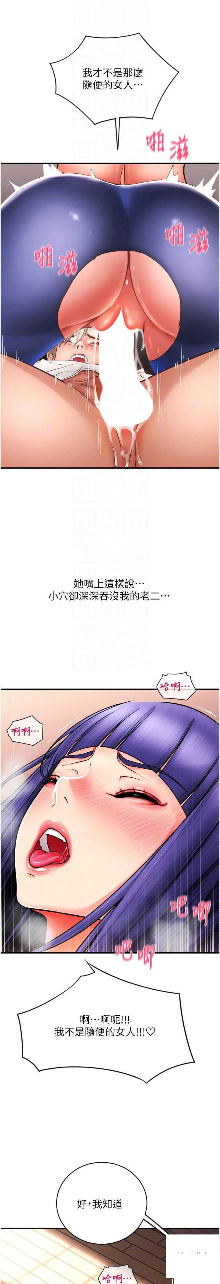 请用啪支付 - 韩国漫画 第40话_爆发喷泉的学妹