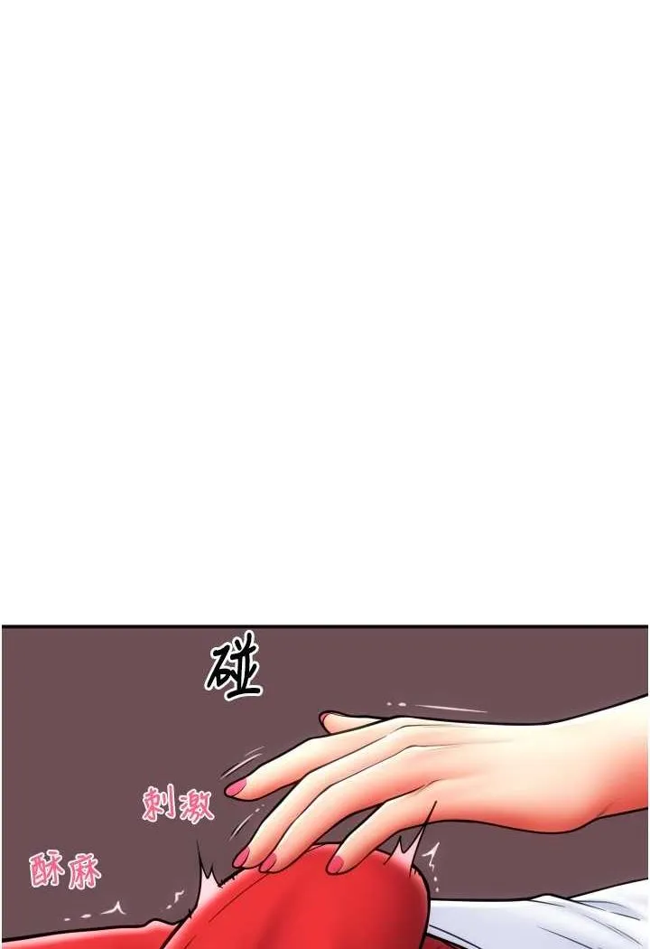 请用啪支付 - 韩国漫画 第54话-再用力点摸我…