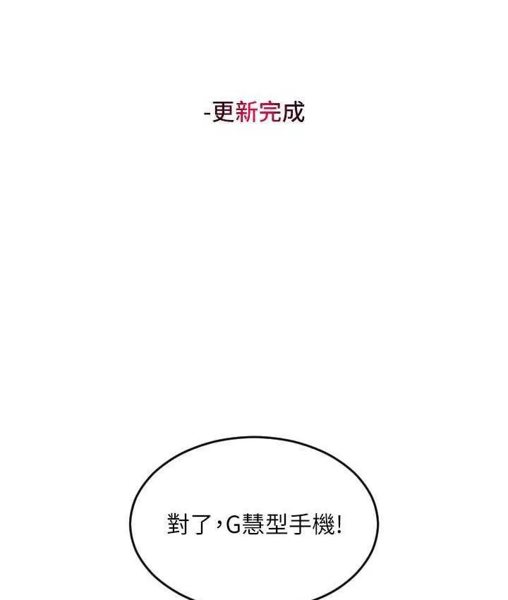 请用啪支付 - 韩国漫画 第59话-花钱试喝母乳