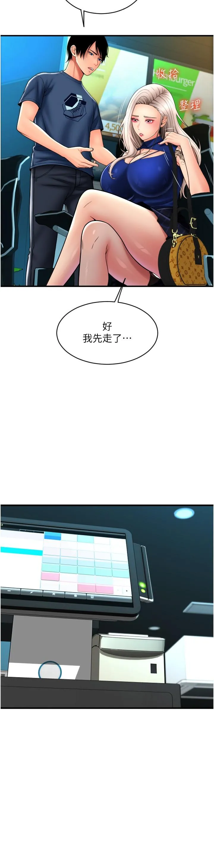 请用啪支付 - 韩国漫画 第17话-竟然敢碰我的女人