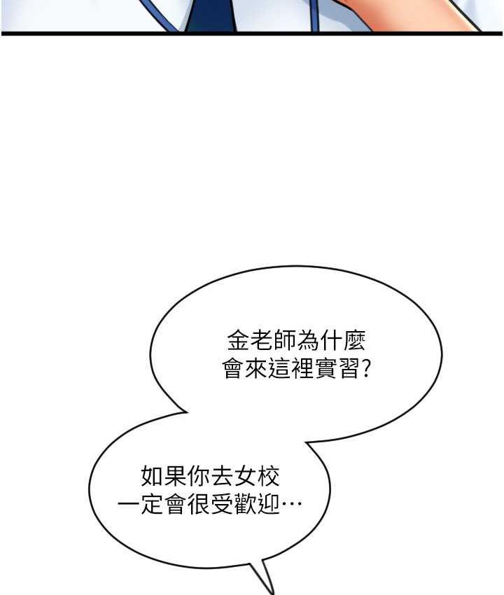 请用啪支付 - 韩国漫画 第65话-遭到袭击的艾怡姐