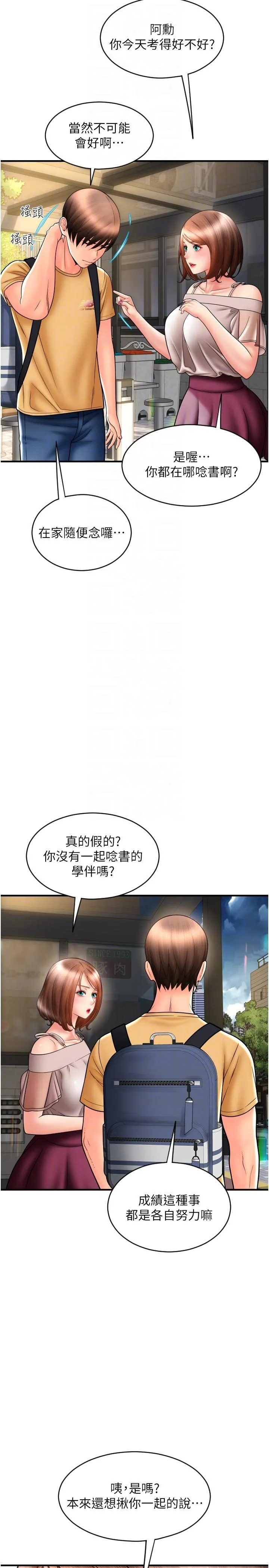 请用啪支付 - 韩国漫画 第18话-顶到里面太舒服了