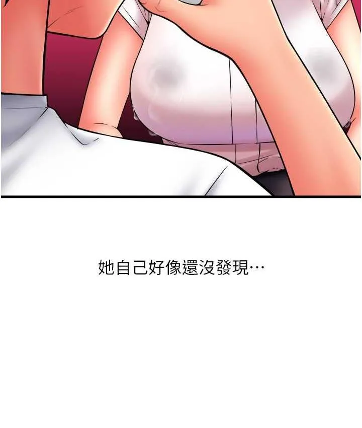 请用啪支付 - 韩国漫画 第59话-花钱试喝母乳