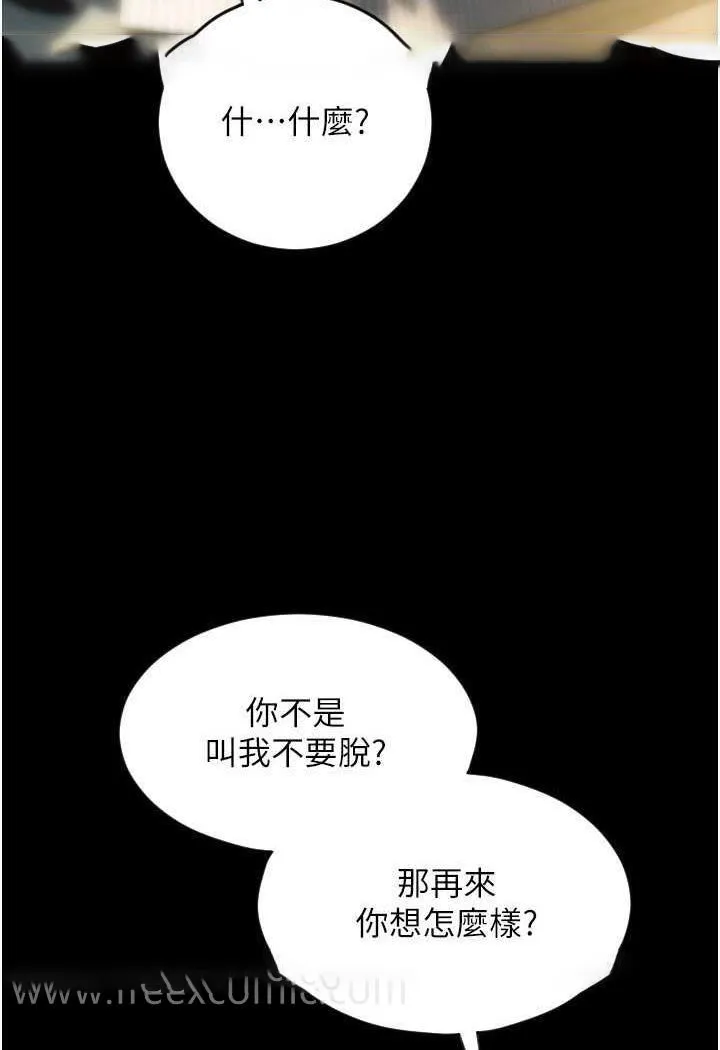 请用啪支付 - 韩国漫画 第50话-淫乱兔女郎的诱惑