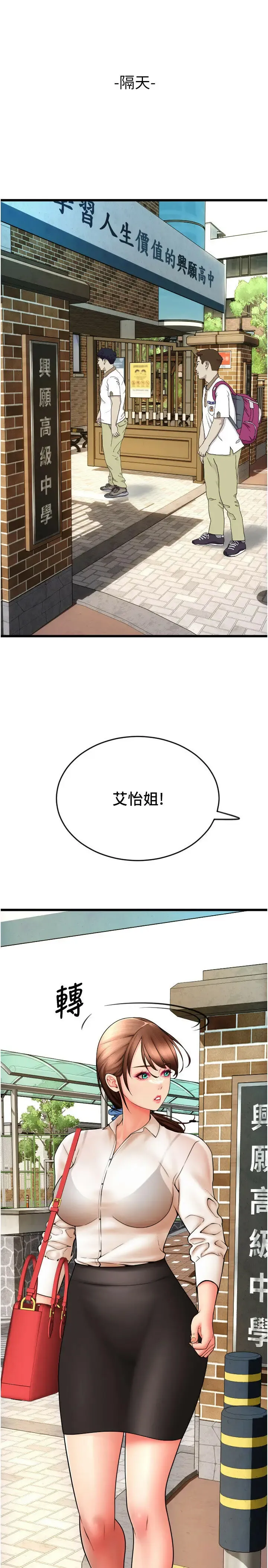 请用啪支付 - 韩国漫画 第64话_被学生注入浓厚的精液