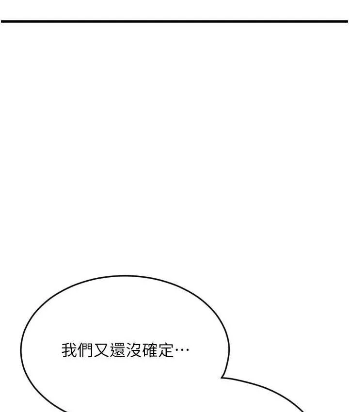 请用啪支付 - 韩国漫画 第58话-你可以更持久吧