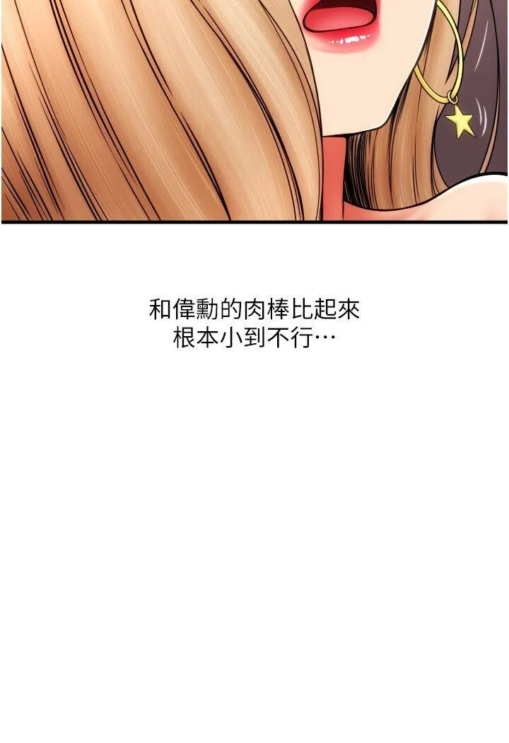 请用啪支付 - 韩国漫画 第56话-在妄想中高潮的肉体