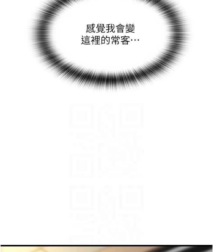 请用啪支付 - 韩国漫画 第61话-把肉棒交出来