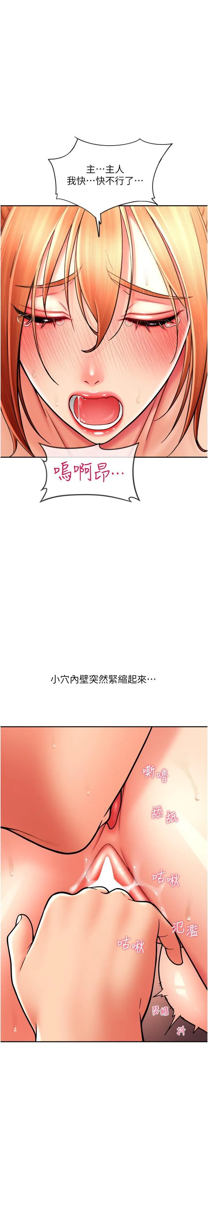 请用啪支付 - 韩国漫画 第30话 射爆咏心的紧緻小穴