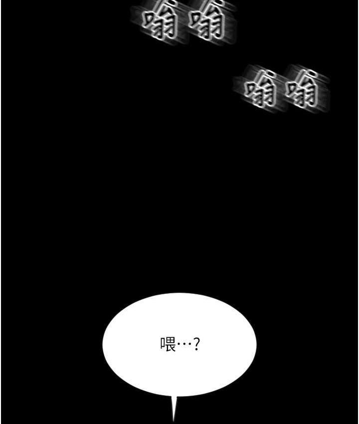 请用啪支付 - 韩国漫画 第66话-英雄救美的「酬劳」