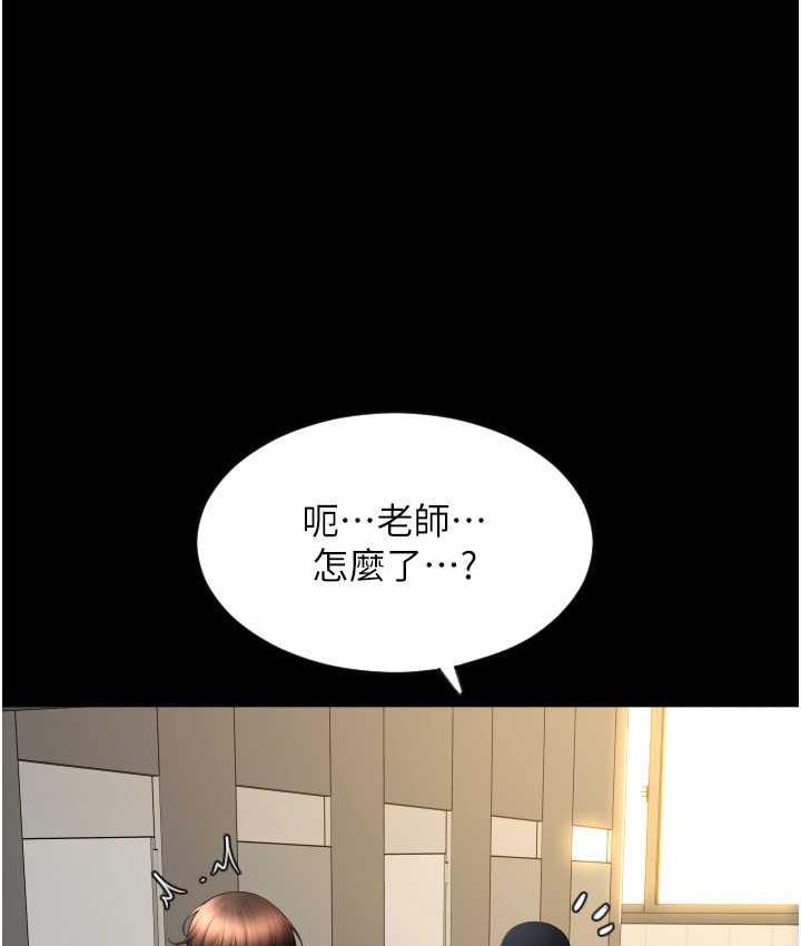 请用啪支付 - 韩国漫画 第66话-英雄救美的「酬劳」