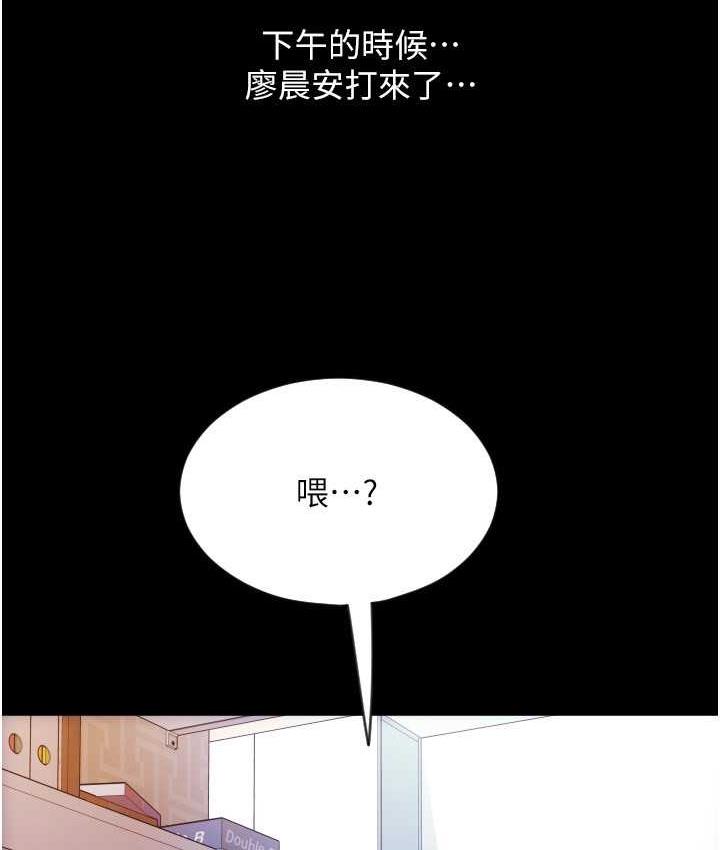 请用啪支付 - 韩国漫画 第65话-遭到袭击的艾怡姐