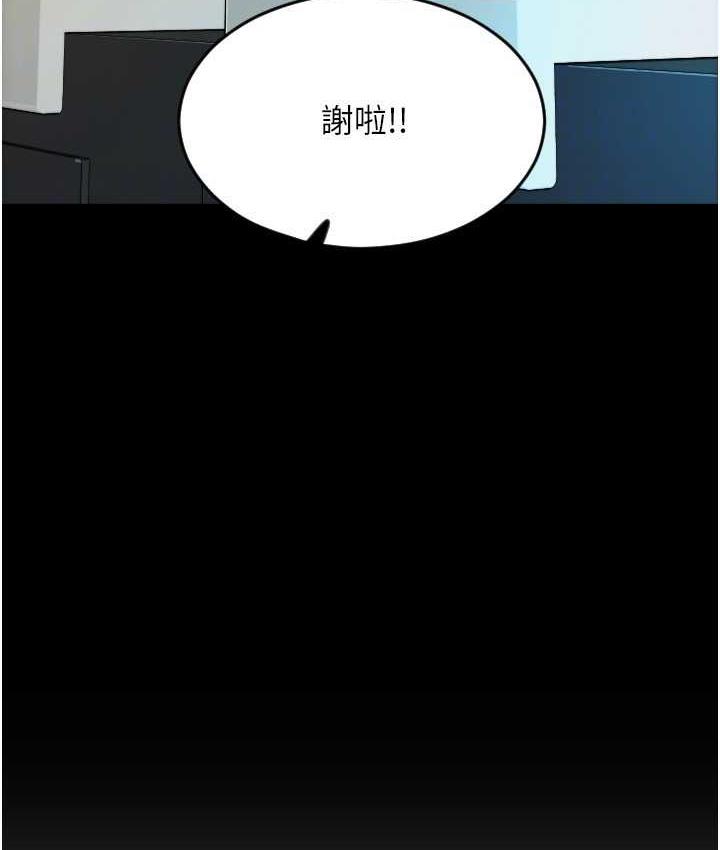 请用啪支付 - 韩国漫画 第66话-英雄救美的「酬劳」