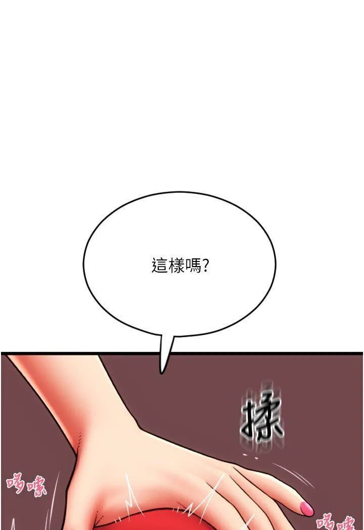 请用啪支付 - 韩国漫画 第55话-要不要看我内裤