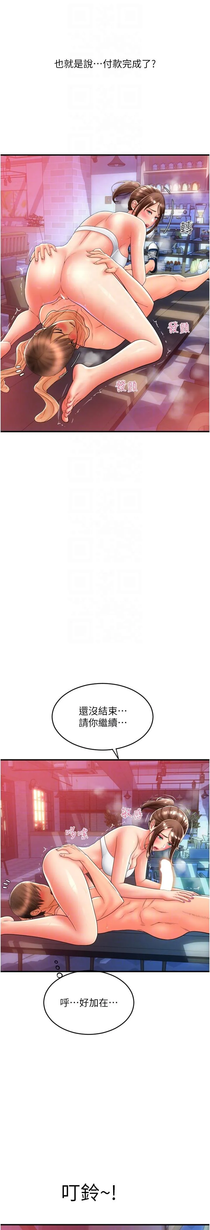 请用啪支付 - 韩国漫画 第21话-把精液注入湿湿的小穴