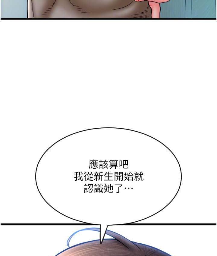 请用啪支付 - 韩国漫画 第65话-遭到袭击的艾怡姐