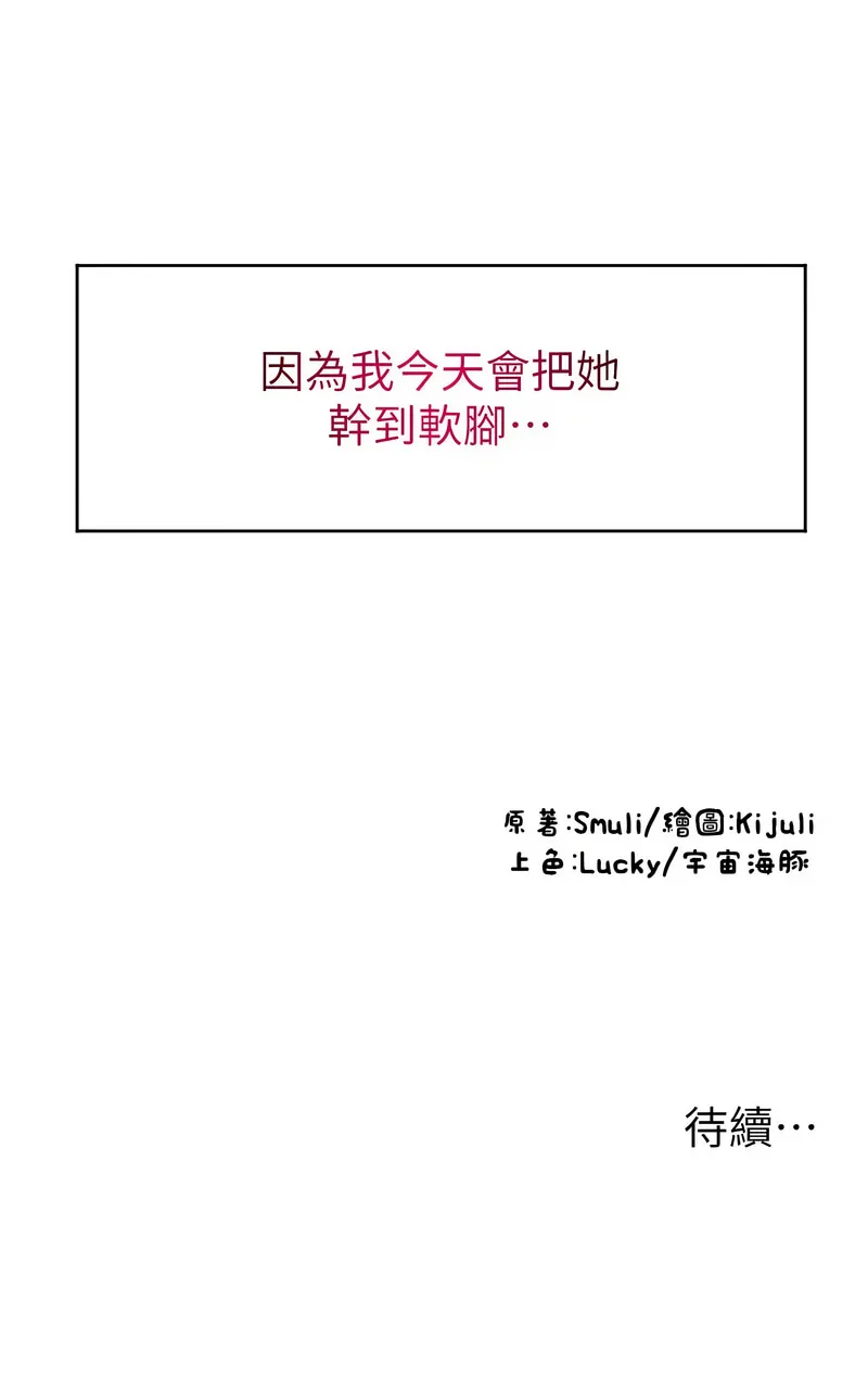 请用啪支付 - 韩国漫画 第76话