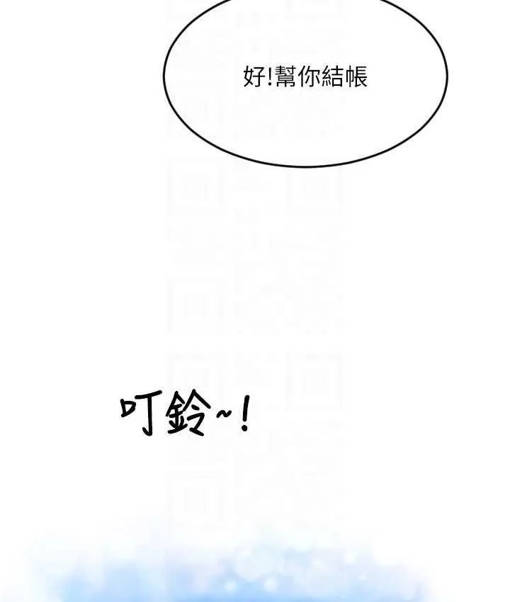 请用啪支付 - 韩国漫画 第59话-花钱试喝母乳