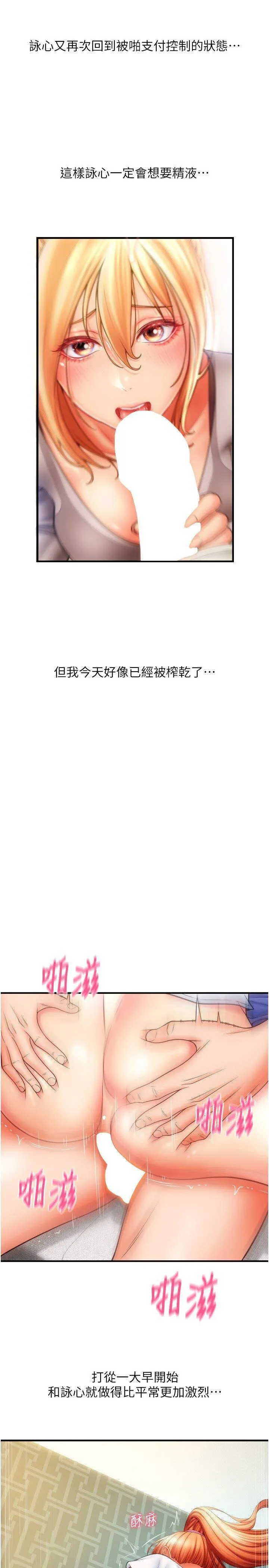 请用啪支付 - 韩国漫画 第46话_主人，这个姿势好丢脸