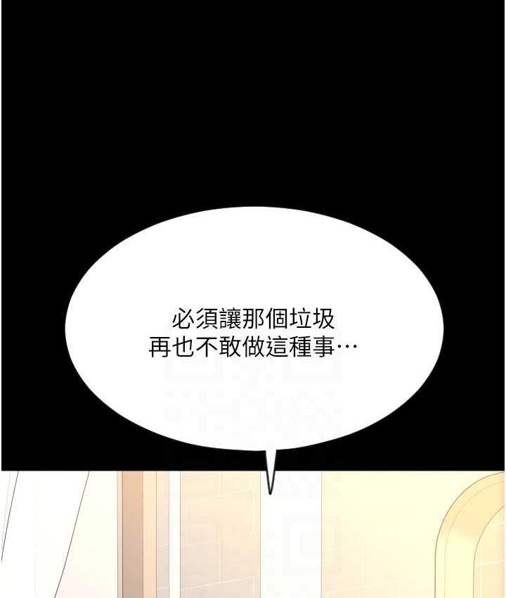 请用啪支付 - 韩国漫画 第65话-遭到袭击的艾怡姐