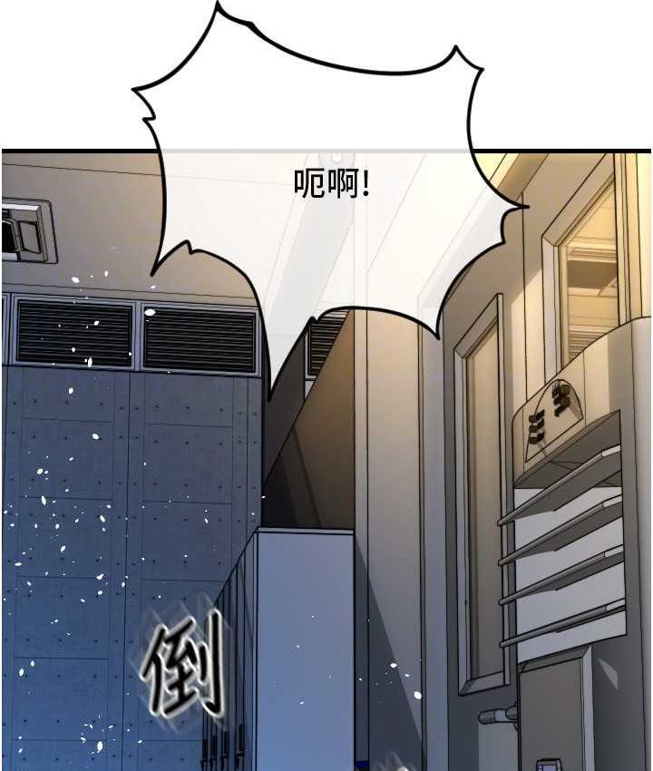 请用啪支付 - 韩国漫画 第66话-英雄救美的「酬劳」