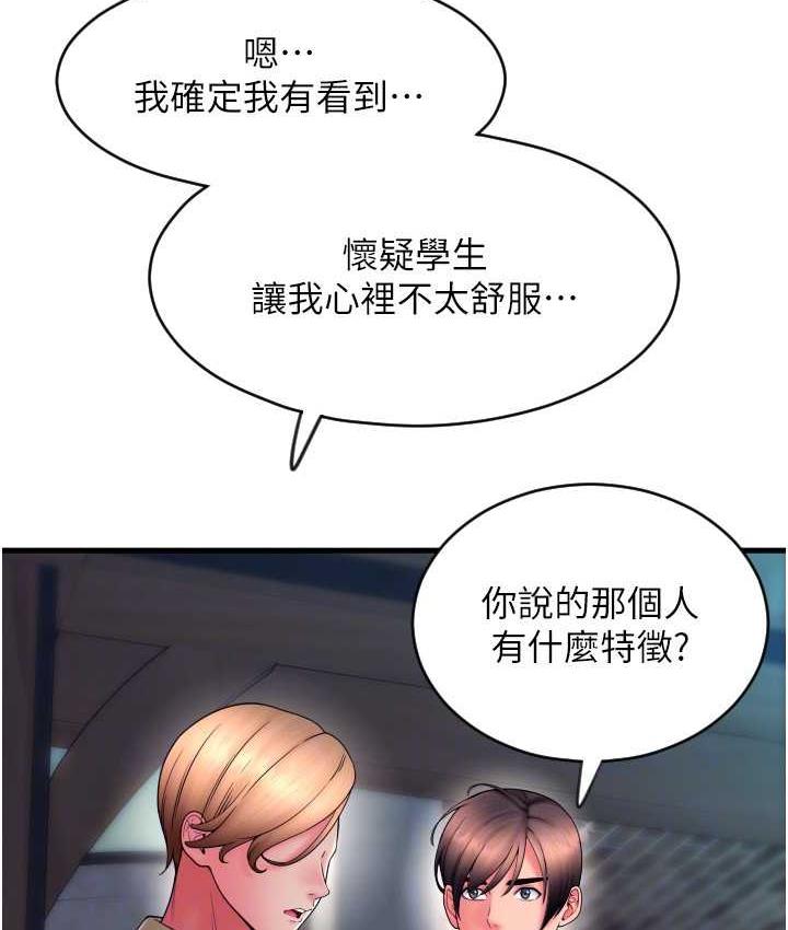 请用啪支付 - 韩国漫画 第65话-遭到袭击的艾怡姐