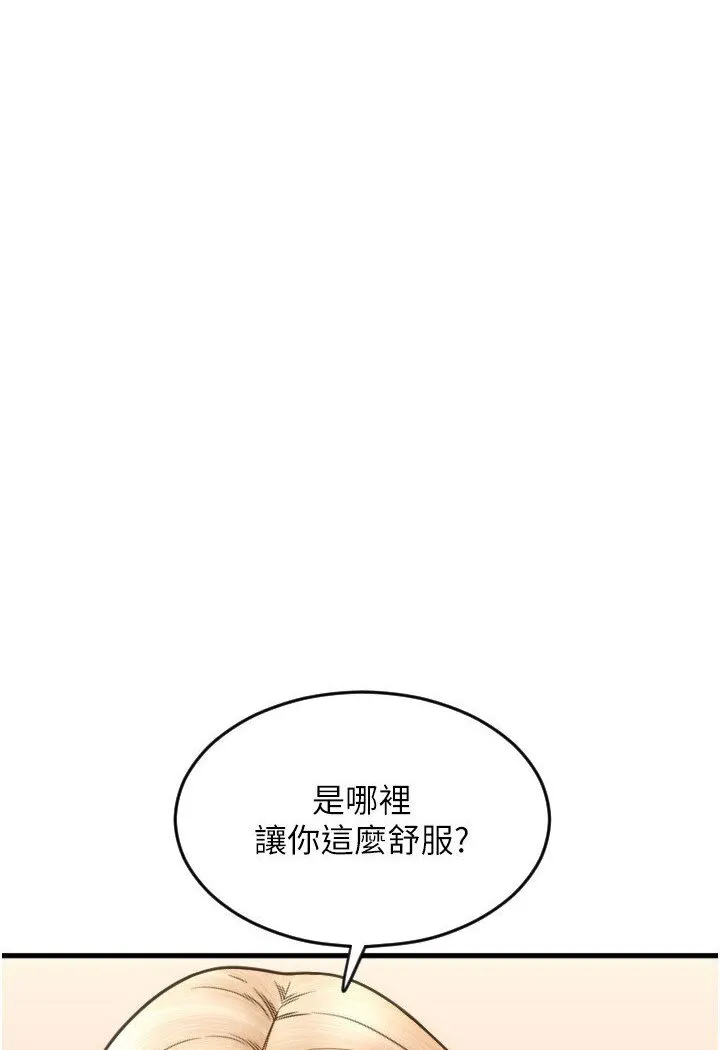 请用啪支付 - 韩国漫画 第55话-要不要看我内裤